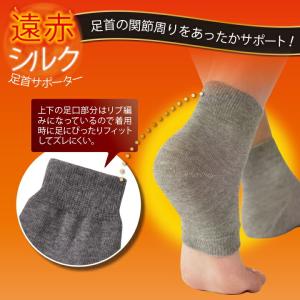 足首 関節 サポーター 遠赤 遠赤外線 備長炭...の詳細画像1
