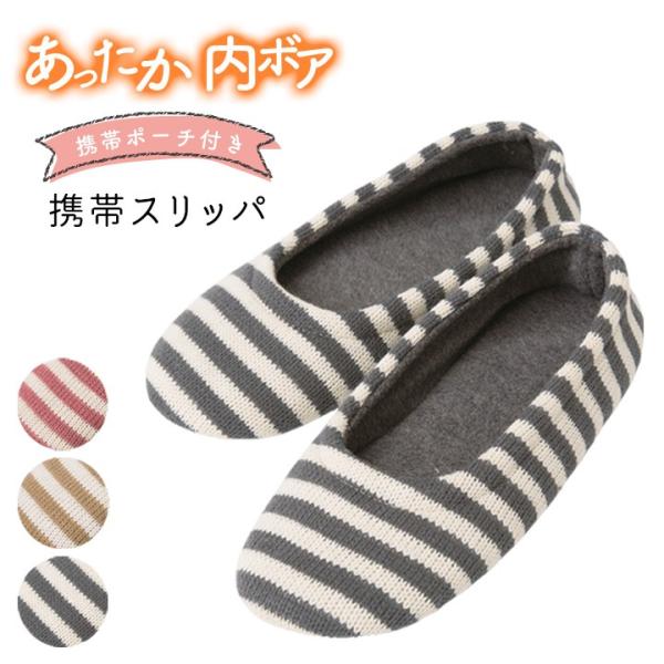 スリッパ パンプス 内履き ボア 足元 暖かい 冬 寒さ 防寒 冷え性 家履き 履物 レディース 婦...