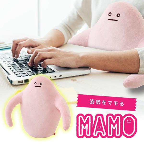 MAMO クッション 姿勢クッション 姿勢 矯正 アームレス 猫背 背中 お腹 もち肌 デスクワーク...
