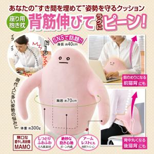 MAMO クッション 姿勢クッション 姿勢 矯...の詳細画像1