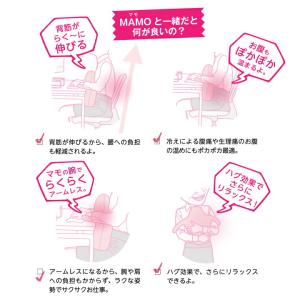 MAMO クッション 姿勢クッション 姿勢 矯...の詳細画像4