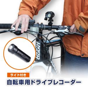 自転車用 ドライブレコーダー 長時間 自動車 ドライブレコーダー の商品一覧 Etc 探知機 ドライブレコーダー 自動車 車 バイク 自転車 通販 Yahoo ショッピング