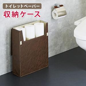 トイレ トイレ用品 収納ケース トイレットペーパー サニタリー 取り出しやすい オシャレ レザー調 高級感 機能性 レザー調トイレットペーパー収納ケース｜justpartner