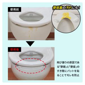 トイレ用品 小便 おしっこ 吸水パット 汚れ防...の詳細画像2