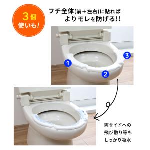 トイレ用品 小便 おしっこ 吸水パット 汚れ防...の詳細画像4