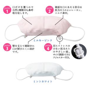マスク おやすみマスク 鼻呼吸 口呼吸防止 睡...の詳細画像2