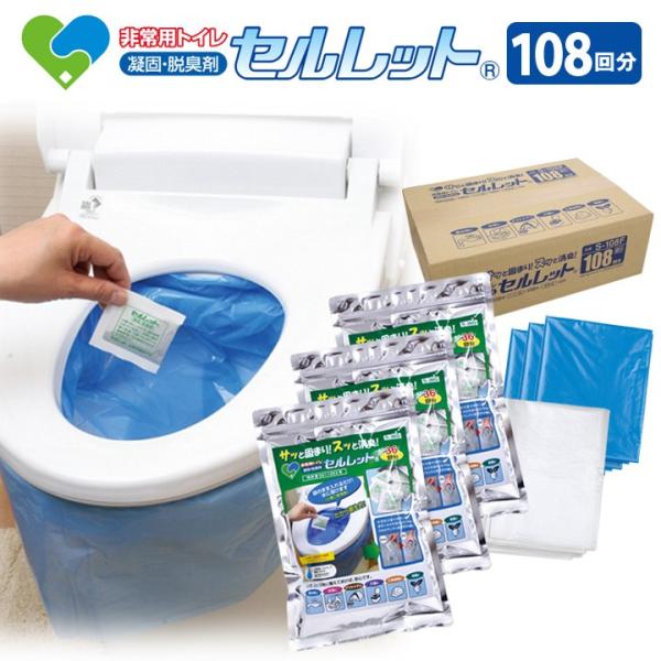簡易トイレ トイレ 凝固剤 セット 便利 消臭 日本製 洋式 災害時 仮設トイレ ビニール袋 簡単 ...