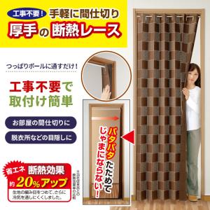 パタパタカーテン アコーディオンカーテン 電気...の詳細画像1