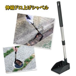 便利 軽量 サビにくい 泥 落ち葉 側溝 タメマ...の商品画像