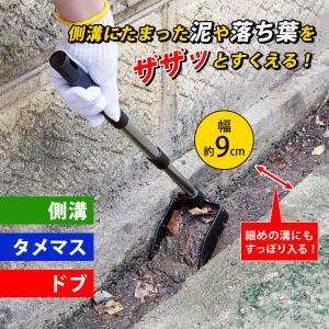 便利 軽量 サビにくい 泥 落ち葉 側溝 タメ...の詳細画像1