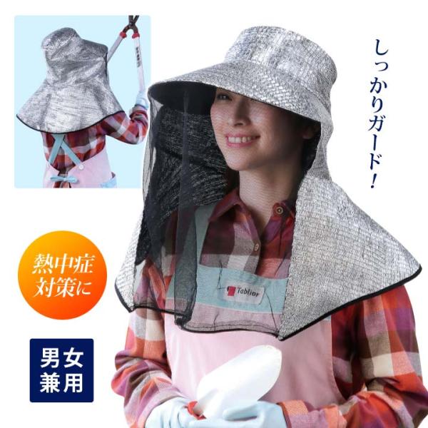 男女兼用 園芸帽子 ガーデニング  園芸 庭仕事 畑仕事 帽子 大きなツバ 太陽熱 紫外線 反射 通...