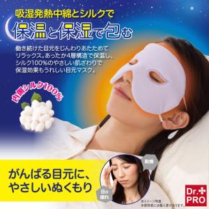 安眠グッズ 快眠 保湿 保温 アイマスク おや...の詳細画像1