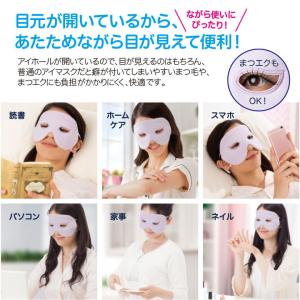 安眠グッズ 快眠 保湿 保温 アイマスク おや...の詳細画像3
