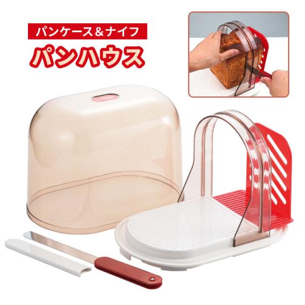 便利 キッチン ブレッドケース パン切りナイフ メモリ付きスタンド フード 保管 カット スライス ...