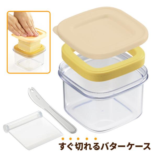 便利 キッチン バター カット 切る 保存 密封タイプ 取り出しやすい 先割れバターナイフ スケッパ...