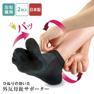 ゆびのばソックス ゆびのばショート 新ショート ブラック 5本指