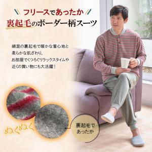 紳士 ルームウェア パジャマ 裏起毛 フリース...の詳細画像1