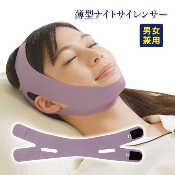 いびき防止 グッズ いびき対策グッズ いびき予防グッズ 鼻呼吸 のどの渇き対策  無縫製 伸縮性  ...