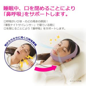 いびき防止 グッズ いびき対策グッズ いびき予...の詳細画像1