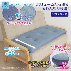 リバーシブル 両面使える ひんやり サラッと ...の詳細画像1