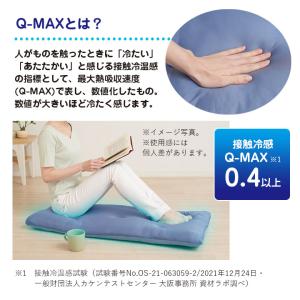 リバーシブル 両面使える ひんやり サラッと ...の詳細画像2