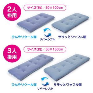 リバーシブル 両面使える ひんやり サラッと ...の詳細画像5