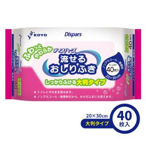 介護 トイレ用品 大判サイズ 20×30cm お尻 からだ ふきとり ノンアルコール 無香料 トイレに流せる 防災グッズ 大人 オンリーワン 流せるおしりふき 40枚｜justpartner