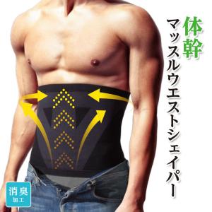 メンズ 男性用 インナー 下着 パンツ ボクサー 着圧ライン 消臭加工 W