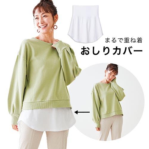 レイヤ―ドスタイル 付け裾 つけ裾 体型カバー 重ね着風 レディース 吸水速乾 腹巻 カジュアル お...