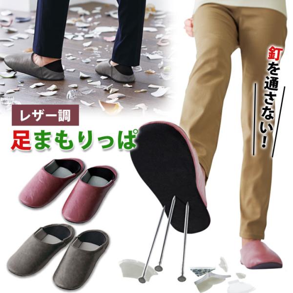 スリッパ 防災スリッパ ルームシューズ 震災 災害 避難 非常時 安心 特殊シート 脱げにくい アル...