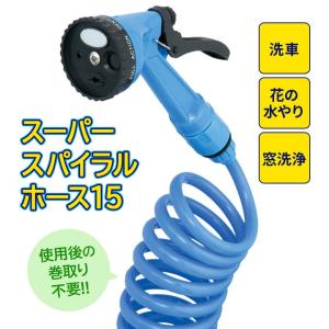 伸縮ホース 巻取り不要 コイル状 ロングホース...の詳細画像1