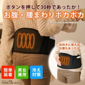 ベルトウォーマー 腰用 ボディベルト 充電式 ...の詳細画像1