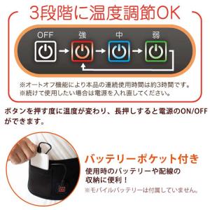 ベルトウォーマー 腰用 ボディベルト 充電式 ...の詳細画像4