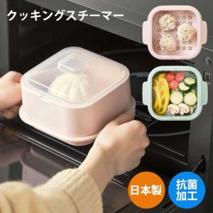 送料無料　即購入可能　スピード発送　肉まん蒸し器専用 Pack Staff（EBiSU） 肉まん 蒸し器 レンチン レンジで中華まん PS