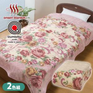 寝具 毛布 シングル Qマーク C.R.P加工 化石サンゴ あったか 冷え 保温