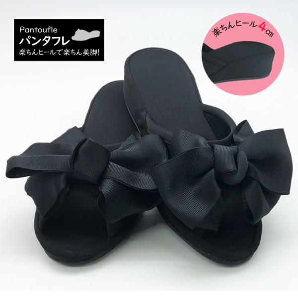 スリッパ 美脚 レディース ヒール 脚長効果 室内履き 前あき リボン 学校行事 参観日 オフィス ...