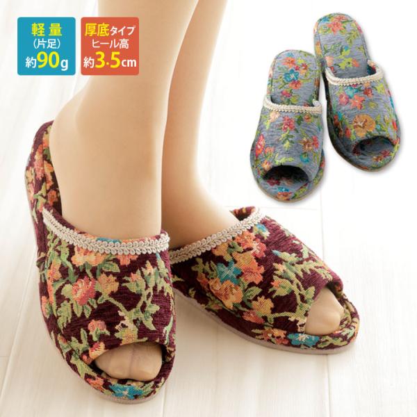 レディース ルームシューズ スリッパ 室内履き 足冷え防止 衝撃吸収 厚底タイプ 美脚 ローズ柄 年...