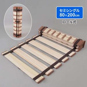 寝具 簀子 マット ベッド 布団干し 軽量 安定感 安全設計 ロール 巻く