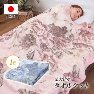 【新品未使用】ETRO タオルケット 2枚セット タオルケット 2026年最新】エトロ タオルケットの人気アイテム - メルカリ