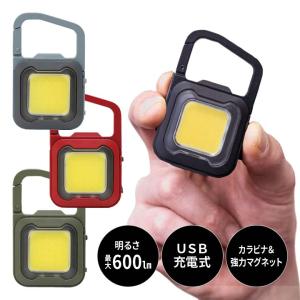 アウトドア 防災グッズ LED ライト 作業灯 懐中電灯 強力マグネット クリップ カラビナフック 防塵 防水 600ルーメン スーパーフラッシュライト（メール便可）｜justpartner