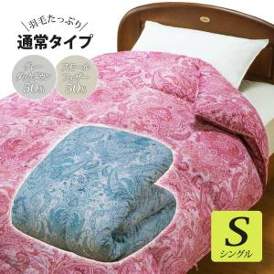 寝具 あったか ダブルサイズ グレーダックダウン スモールフェザー