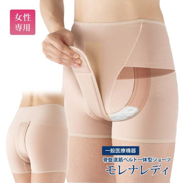 女性専用 失禁対策 骨盤底筋 健康 尿漏れ 頻尿 膀胱瘤 一般医療機器 引き締め 補整機能 引き上げ...