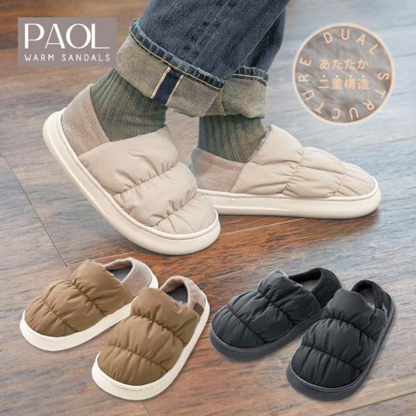 あったかグッズ スリッパ 室内履き ルームシューズ 内側ファー 底冷え対策 厚底 二重構造 歩きやす...