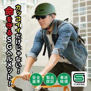 SGマーク 帽子型 つば付 ヘルメット 男女兼...の詳細画像1