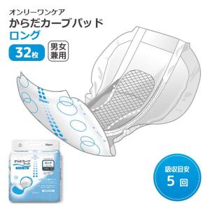 失禁対策 男女兼用 尿モレ パッド 尿取り 下着に貼れる 介護用品 安心