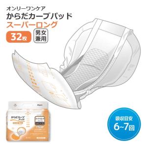 肌ともパッド はじめても安心の120cc ( 20枚入 )/ エルモア : 爽快