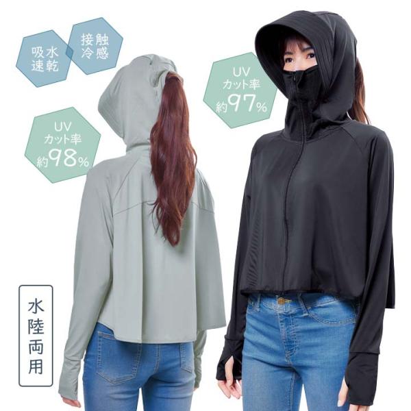 水陸両用 接触冷感 吸水速乾 体型カバー UVカット 大きなツバ フード UVウエア ラッシュガード...