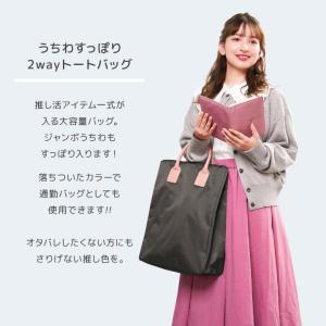 便利 収納 大容量 トート ショルダー 推し活...の詳細画像3