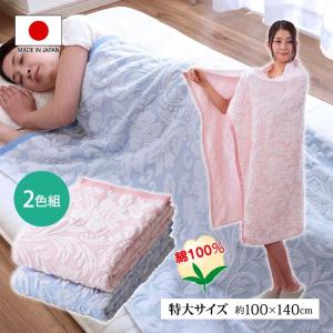 バス用品 寝具 今治 日本製 綿100 お風呂タオル タオルケット 中掛け