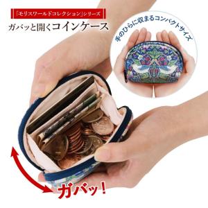 爆買 ウィリアム・モリスのいちご泥棒 ガバッと開く化粧ポーチ